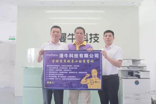 惠州漫?？萍紨y手遠(yuǎn)大方略落地《集成供應(yīng)鏈》駐廠管理咨詢(xún)項(xiàng)目