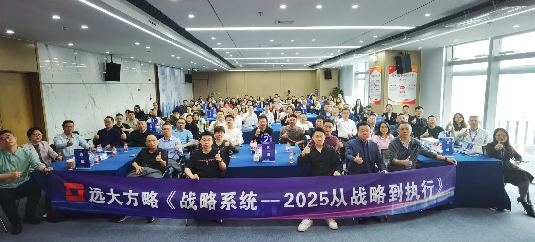 課程回顧 | 解碼華為戰(zhàn)略領(lǐng)先的核心密碼，助力企業(yè)實(shí)現(xiàn)高效增長(zhǎng)